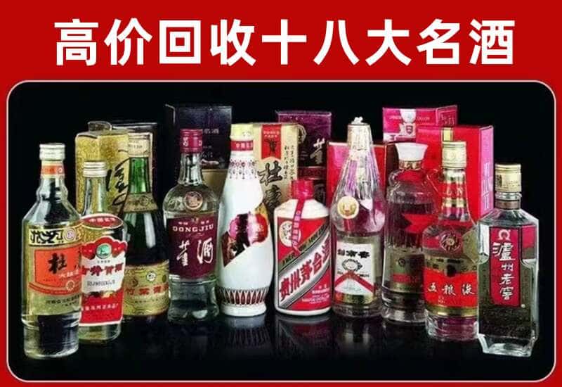 荆州茅台酒回收